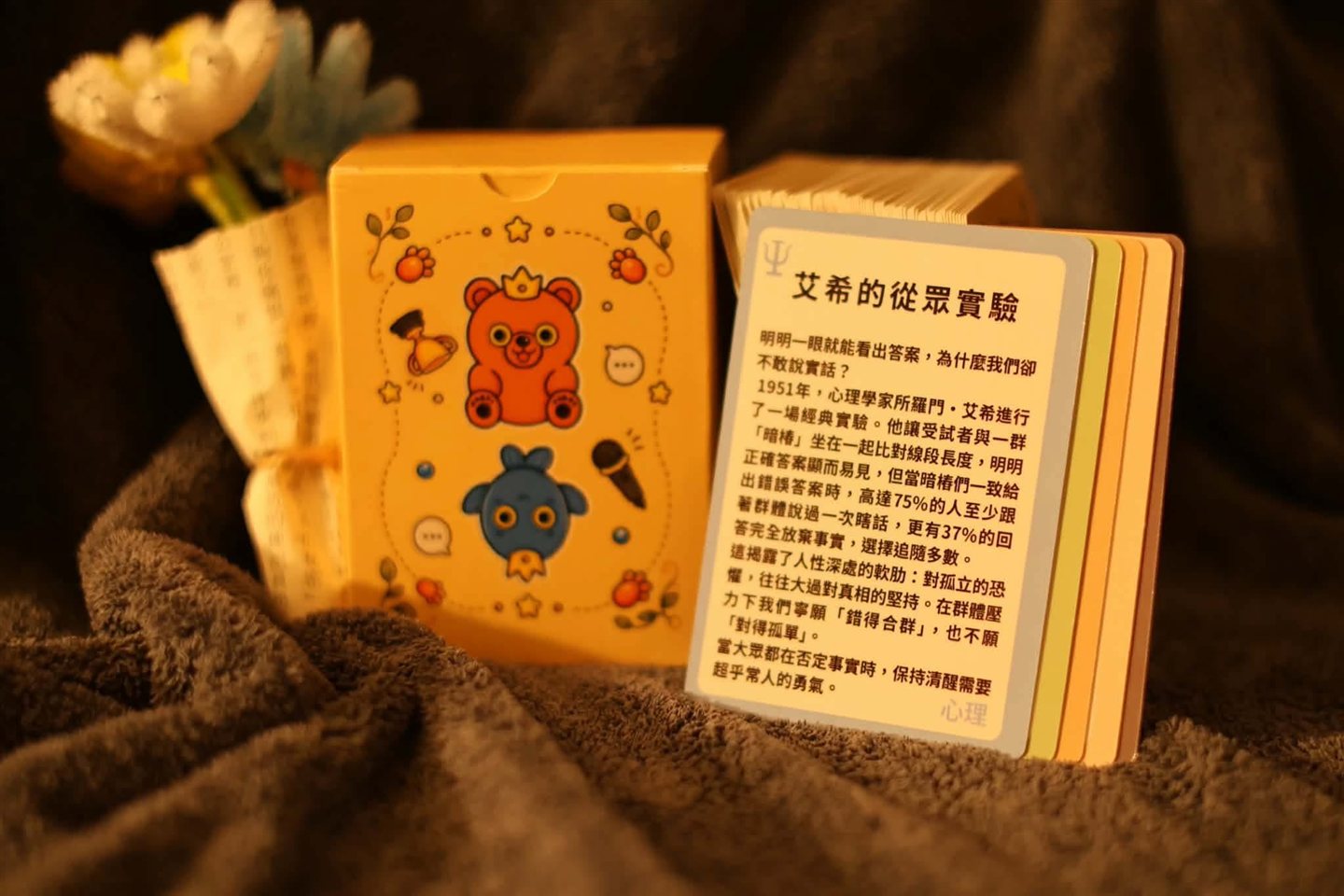 《好梗集》盒裝與思辨素材卡近照